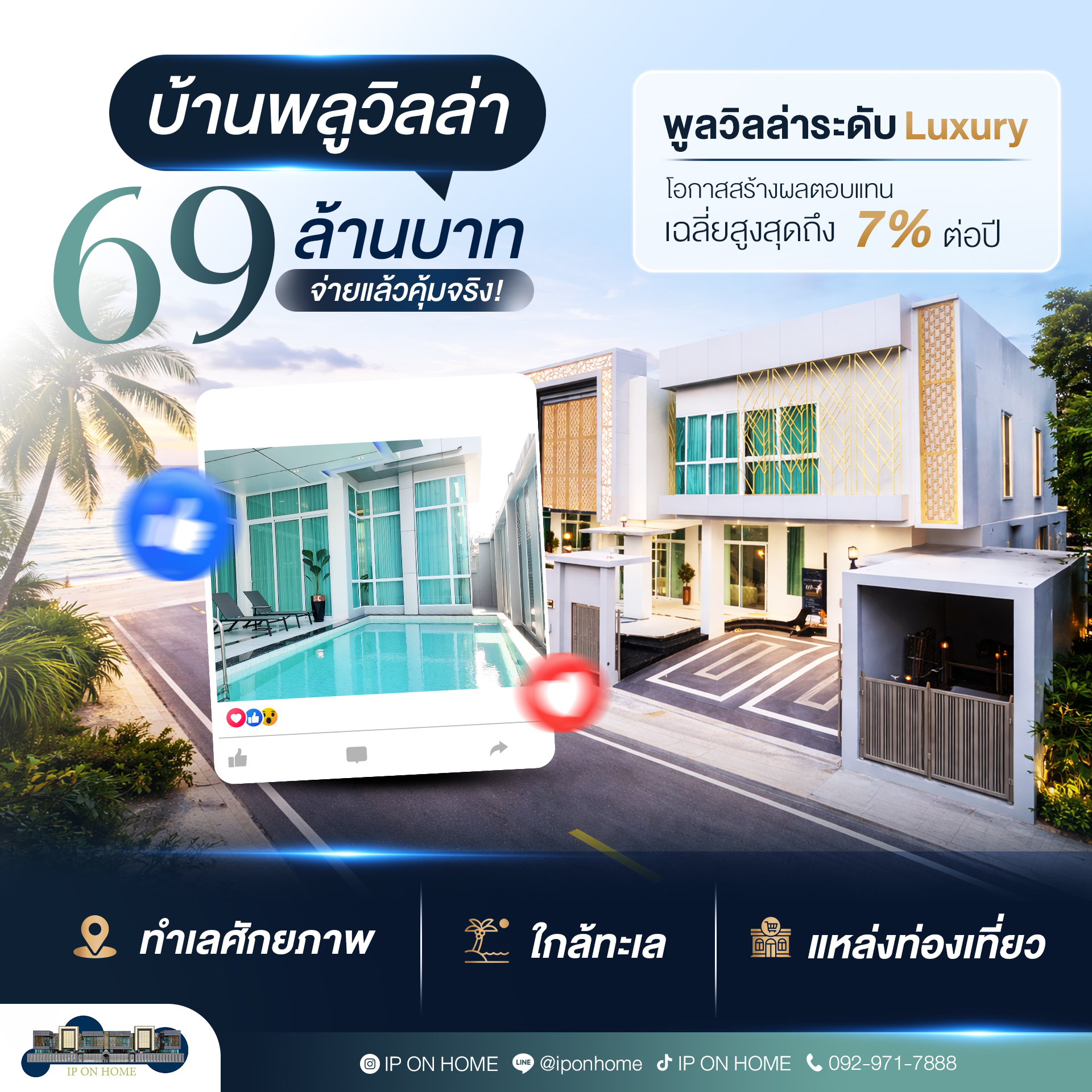 ip-on-home--CT-16